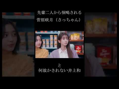 平塚需比他亜「菅原ァ」#shorts