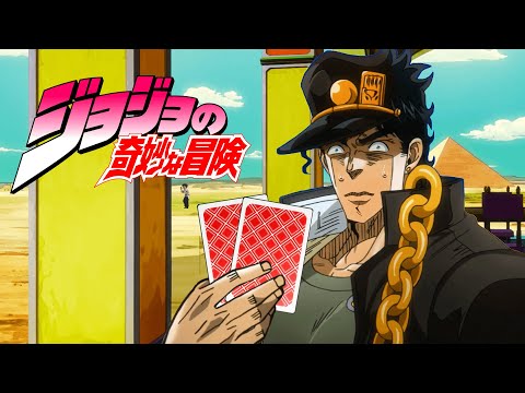 もしも承太郎が心理戦に弱かったら【ジョジョMAD】