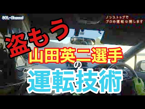 【筑波サーキット】2021年仕様山田英二選手に乗ってもらった結果...【同乗走行】