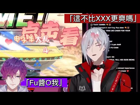 【Fulgur Ovid｜NIJISANJI EN熟切】 Fu醬的大亂鬥怎麼越看越不對勁？ ft.Uki Violeta【Noctyx/ psyborg】