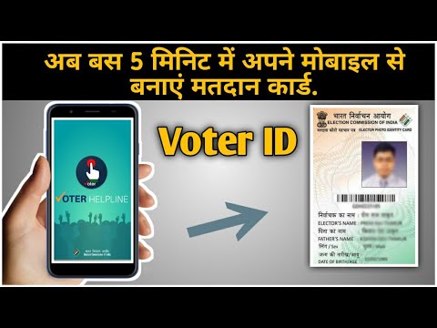 new voter id card apply online - naya voter id card kaise banaye | nvsp new voter registration 2021