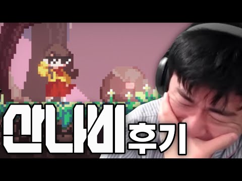 내 나이 30... 30분간 오열한 국산 게임 "산나비"