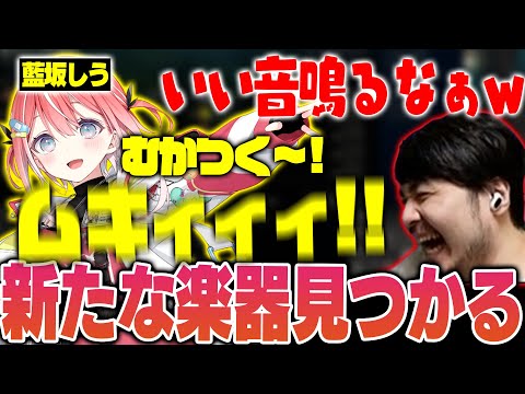 【LoL】カスタムでガチ効きしてしまう藍坂しうに爆笑するk4sen【2024/8/25】