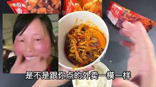 只要1块钱一顿的料理包！简直和外卖一模一样！真的好吃吗？！