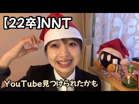 まさかの人にYouTube見つかったカモネギ【NNTサンタ】