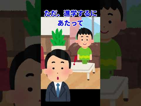 【子育て】部活動には入るべき？【中学生】　#short