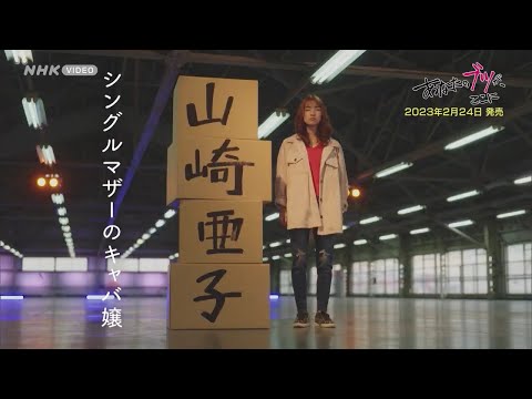 あなたのブツが、ここに PR動画