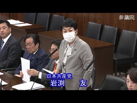 岩渕友　2023年11月9日　参議院・経産委員会