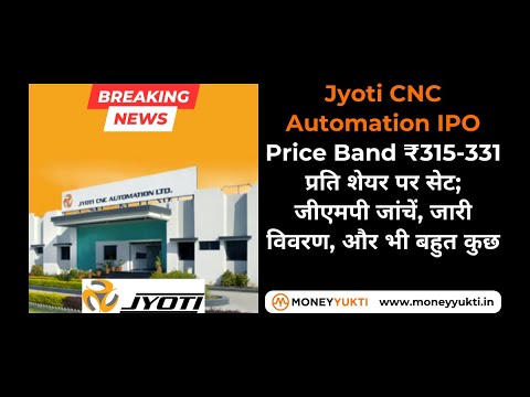 Jyoti CNC Automation IPO | Jyoti CNC Automation IPO GMP, Details, Price, Date #moneyyukti