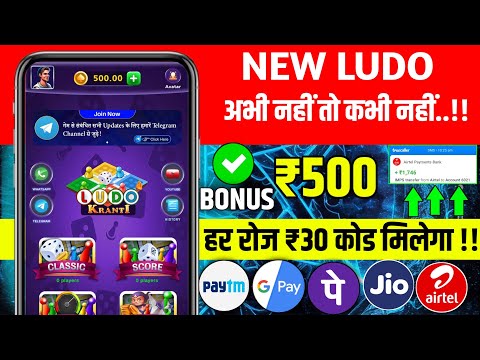 New Ludo Earning App Today | Best Ludo Earning App 2024 | Free Entry Ludo Earning App| Ludo King