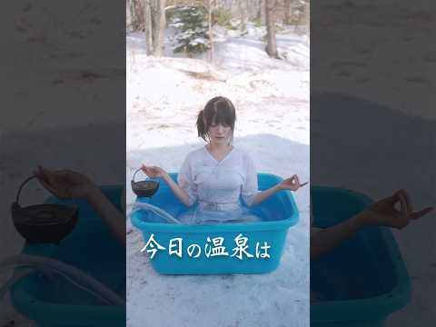 貧困女子の入浴ルーティン【最安の古民家にわく温泉】Japanese hot springs りんの田舎暮らし #shorts