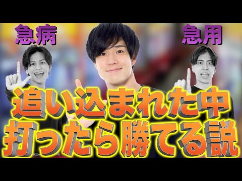 【パチ検】追い込まれた中でうちに行ったら勝てる説