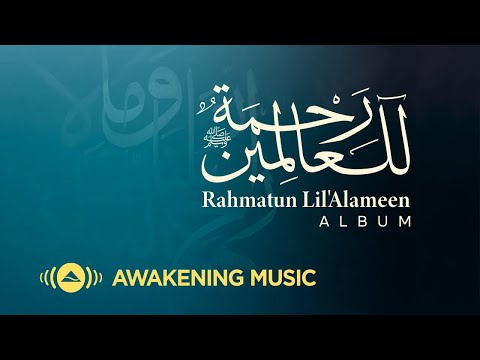 Rahmatun Lil'Alameen "Album" | البوم رحمة للعالمين  - Live Stream