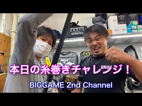 本日の糸巻きチャレンジ！2022年5月3日