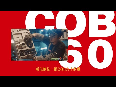 （首发）爱图仕艾蒙拉60cob影视灯Review.Amaran cob 60 review.