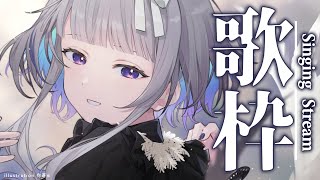 【歌枠】デビュー3ヶ月記念に楽しく歌う！ Sing a song♪【稀羽すう/Japan Vtuber/Re:AcT】