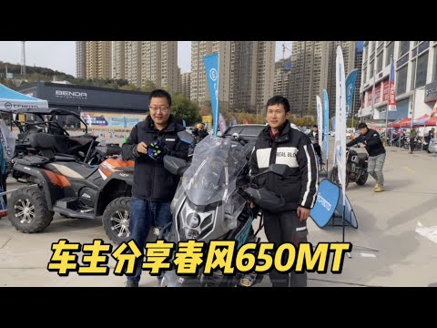 车主分享春风650MT摩托车 花了25600买的二手 简单对比分享优缺点