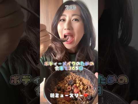 【筋肉飯】激しくトレーニングしたら吐き気する🤢#筋トレ女子 #ダイエット  #shorts