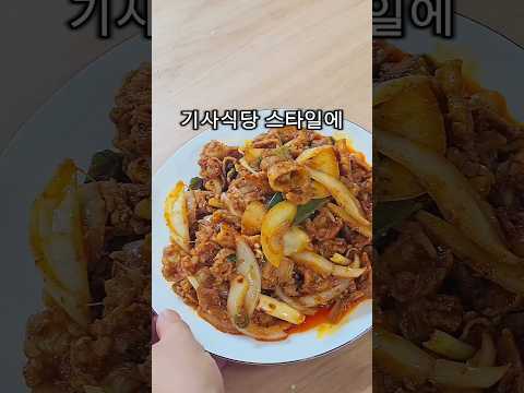 기사식당 스타일 제육볶음 황금비율