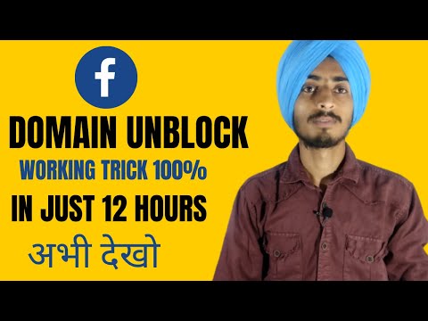 FB Domain Unblock Latest Trick Working 100% In JUST 12 HOURS | Web Minds