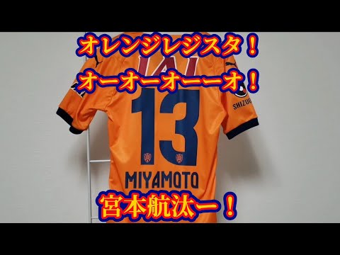 【清水エスパルス】第33節横浜FC戦の感想をサッカー素人おじさんが語ってみた