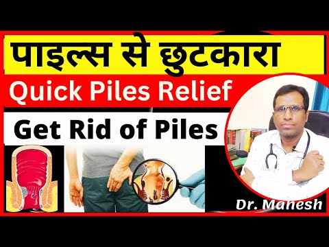 Get Rid of Piles Fast | Quick Piles Relief