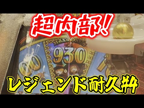 【超内部】激落ち悪なグランドクロスレジェンドを楽しもう！　Part4【グランドクロスレジェンド】