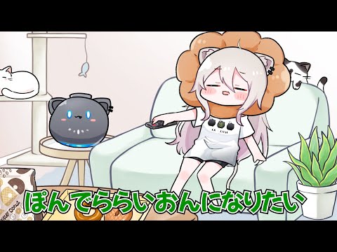 【手描き】ぽんでららいおんになりたいししろん【ホロライブ/獅白ぼたん】