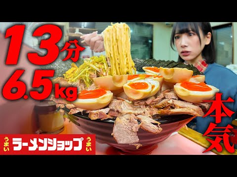 【大食い】制限時間13分!!ラーメンショップ6.5kgの激熱ラーメンチャレンジに全力で挑んだ結果【海老原まよい】