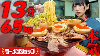 【大食い】制限時間13分!!ラーメンショップ6.5kgの激熱ラーメンチャレンジに全力で挑んだ結果【海老原まよい】