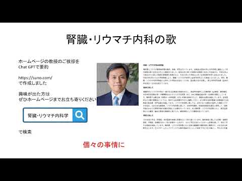 【腎臓・リウマチ内科】後期専門研修説明動画