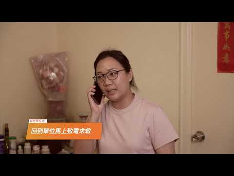 火警逃生-室內待救篇