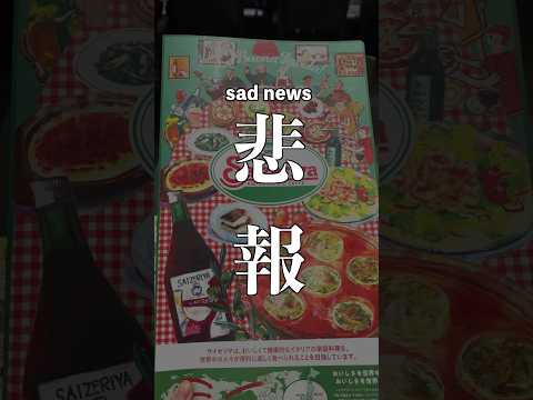 Has the popular menu disappeared from Saizeriya? !