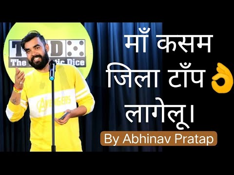 🥀माँ कसम जिला टाँप👌लागेलू।🥀 By Abhinav Pratap❤ || Shayari status || ❤ New 2024 Shayari Status ❤