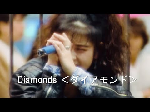 プリンセス プリンセス　『Diamonds ＜ダイアモンド＞』