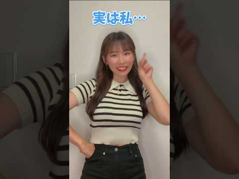 秘密にしてたけど実は…#shorts #tiktok #アイドル