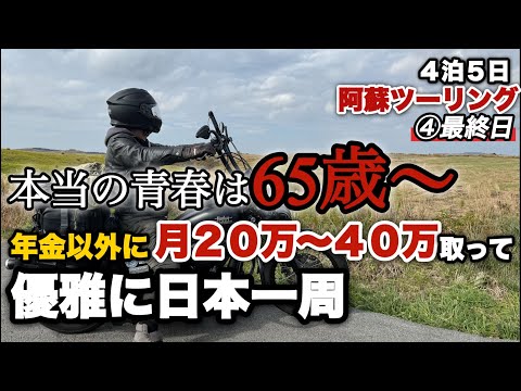 【50代〜でも間に合う】年金＋月20〜40万円得る方法