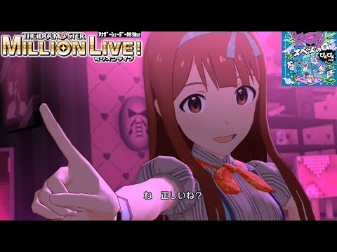 【ミリシタMVAS2】スペードのQ ぴえぴえver. (田中琴葉,箱崎星梨花) サミット△リバーン　アナザーシェーダー陰強2