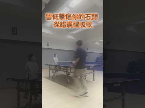 容易受傷菜刀手 #tabletennis #music #pingpong #葡萄成熟時 #easonchan #陳奕迅