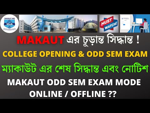 MAKAUT Odd Sem Exam Mode Final Decision & Notice  | Makaut College & Hostel Opening Final Decision