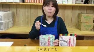 【動画No.0890】おすすめ商品～災害備蓄用 フリーズドライご飯