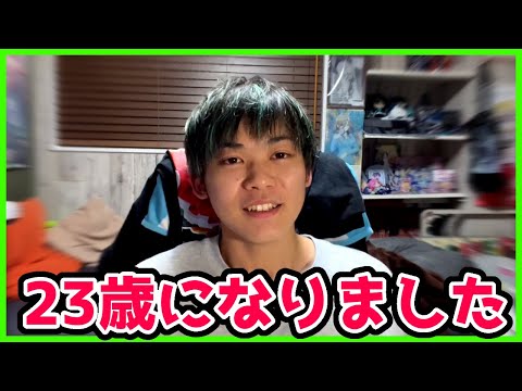 23ちゃいになっちゃ👶【誕生日】