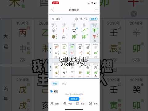 大富格局什么样？原局要有基因啊！#命理 #易学智慧 #知识分享 #风水玄学 #四柱