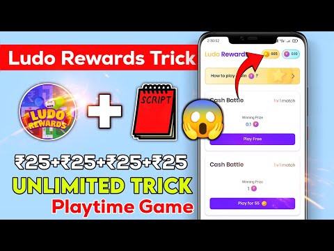 Ludo Rewards App Me Coins Kaise Badhaye | Ludo Rewards App Unlimited Coin Trick 2024