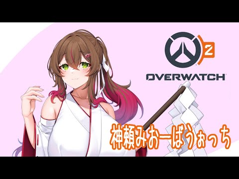 【バ美肉】OW2 ライバル　ゴールド