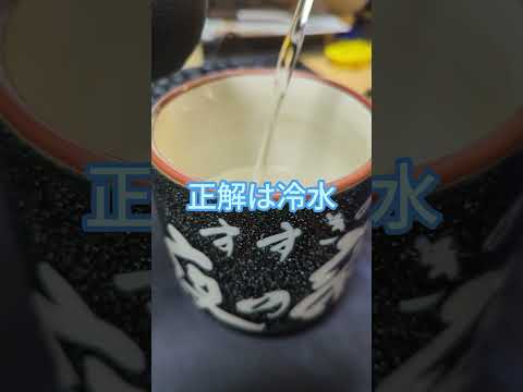 音でわかる熱湯と冷水　#音感  #聴力 #合コン#話題 #トリビア #豆知識