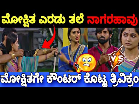 ಬಿಗ್ ಬಾಸ್ ಮನೆಯಲ್ಲಿ ನಾಮಿನೇಷನ್ ಮಹಾಯುದ್ಧ..😳| Bigg Boss Kannada 11 Promo Reaction|BBK11 Update's