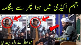 😲 Jhelum Accadmy Mai Hua Phr Sey Hangama ? | 😍 Welldone Engineer Muhammad Ali Mirza | Ghulam Haider