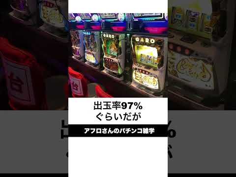 本当にあったパチンコ事件「三重県オールナイト地獄釘」千円で10回転も回らない