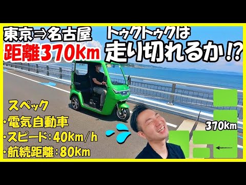 EV-LANDの充電させてもらえませんか？【中編】